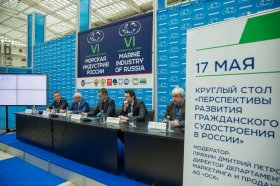 ОСК представила на VI Международном форуме «Морская индустрия России» перспективные проекты гражданского судостроения